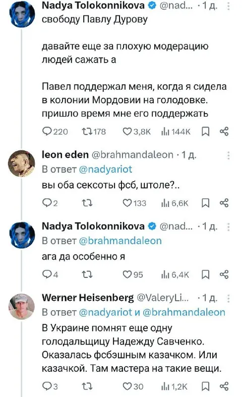 Сексоты ФСБ в комментариях