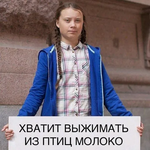 Хватит выжимать из птиц молоко