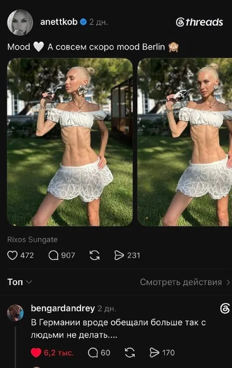 Совсем скоро mood Berlin