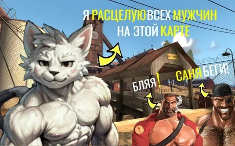 Распилю всех мужчин на карте