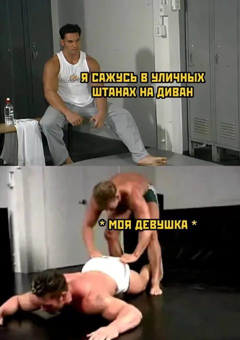 Девушка после обещания дивана