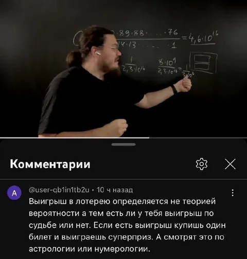 Выигрыш по судьбе
