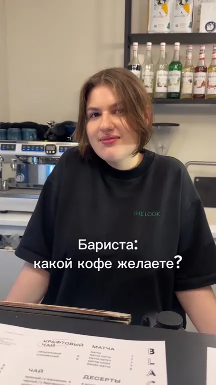 Когда бариста спрашивает про кофе
