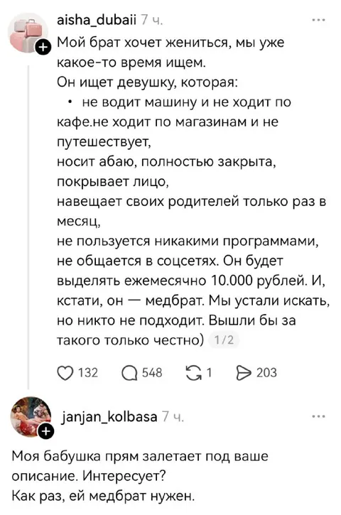 Медбрат для бабушки