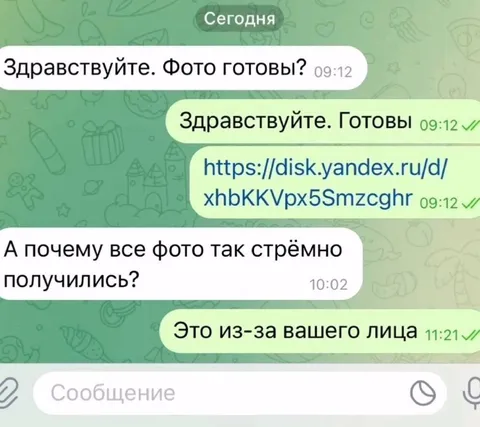 Это из-за вашего лица