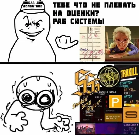 Раб системы и оценки