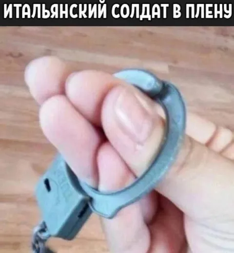 Итальянский солдат в плену