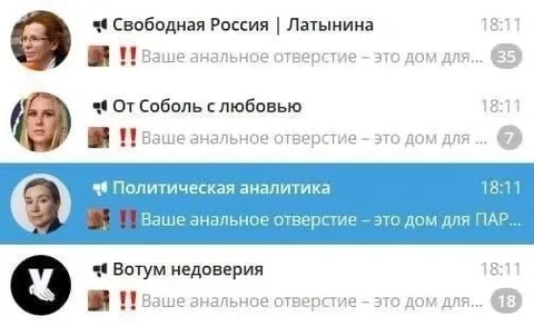 Одинаковое сообщение во всех чатах