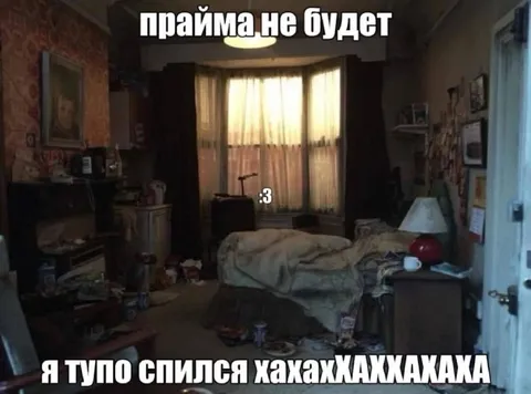 Прайма не будет