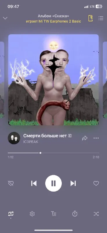 Смерти больше нет