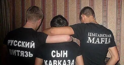 Русский витязь и цыганская мафия