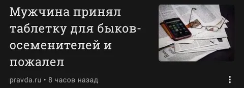 Таблетка для быков-осеменителей