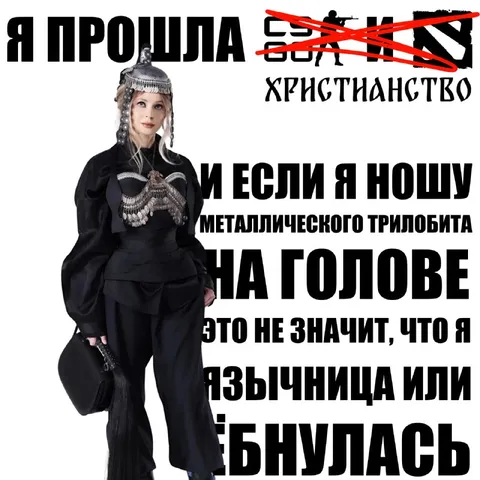 Металлический три́лобит на голове