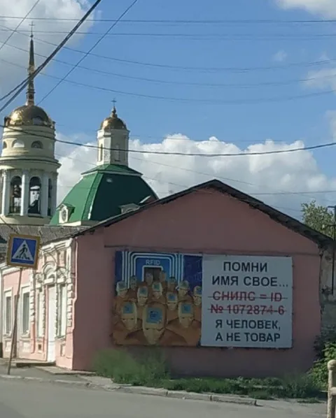 Я человек, а не товар