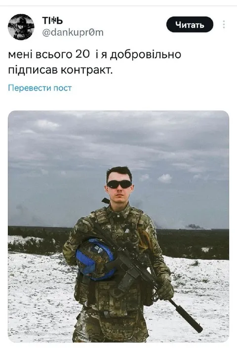 Добровільно підписав контракт
