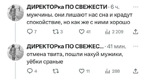 Мужчины лишают сна