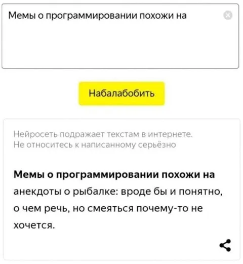 Мемы о программировании и рыбалке