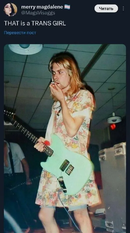 That Is a Trans Girl
