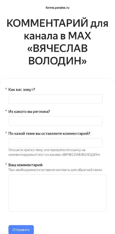 Комментарий для канала Володина
