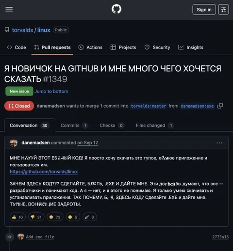 Новичок требует .EXE