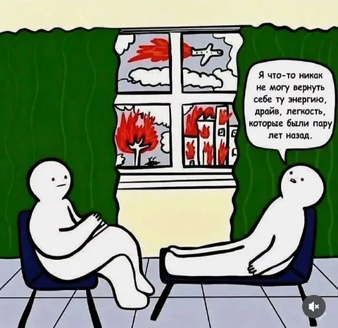 Не могу вернуть прежнюю энергию