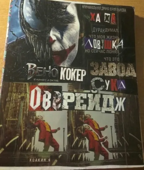 Дурак думал, что жизнь лучше