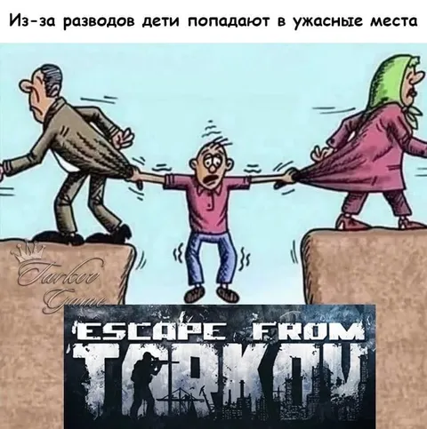 Дети между двумя разводами