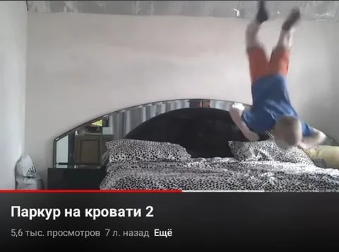 Паркур на кровати