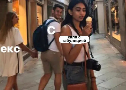 Калла с табуляцией