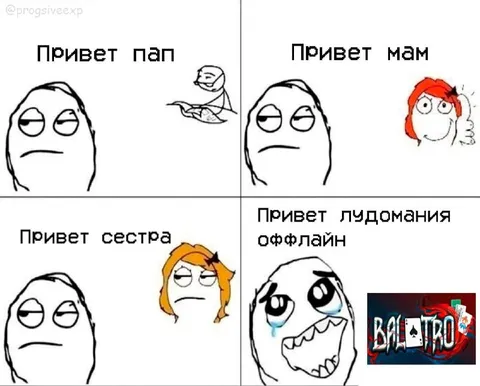 Привет лудомания оффлайн
