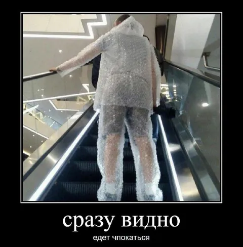 Сразу видно, едет чпокаться