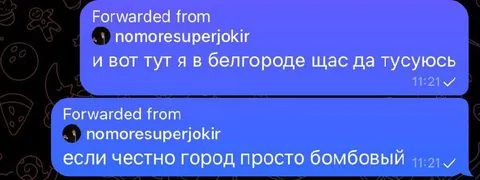 Белгород просто бомбовый