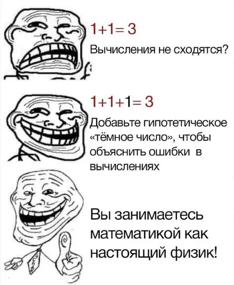 Тёмное число в математике