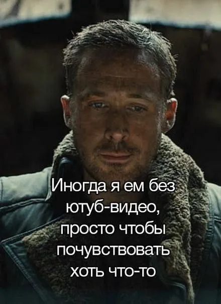Райан Гослинг без ютуб-видео