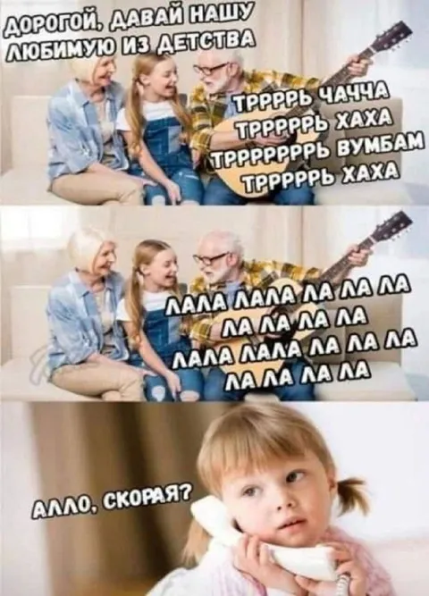 Любимая песня из детства