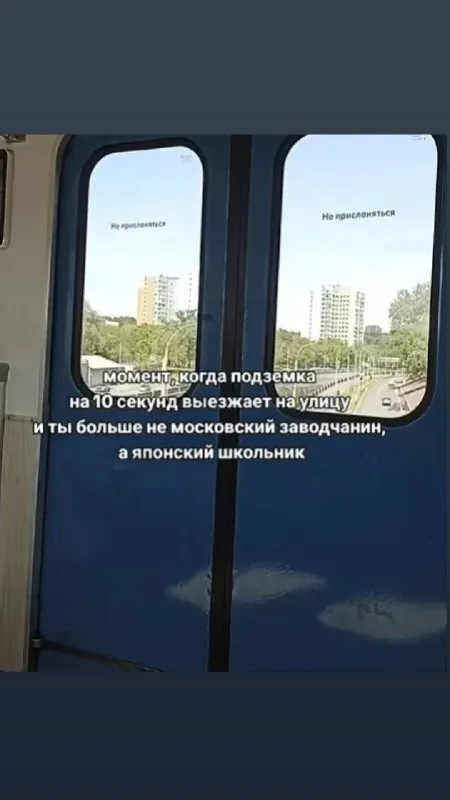 Подземка выезжает на улицу