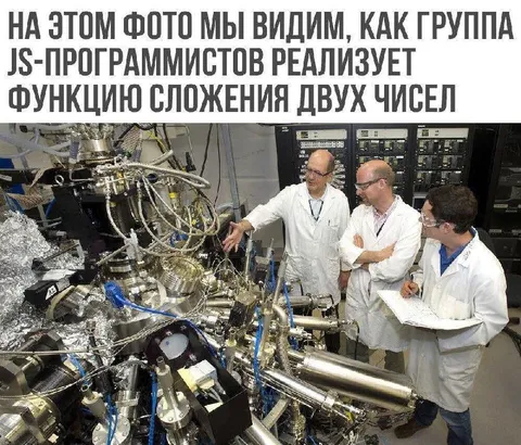 Сложение двух чисел по-джсному