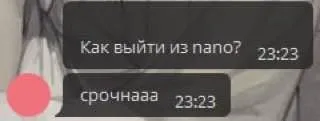 Как выйти из папо срочно