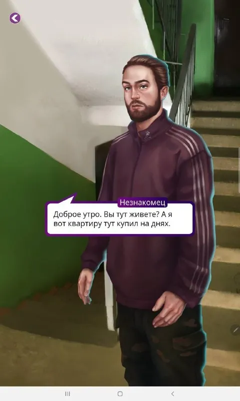 Незнакомец купил квартиру