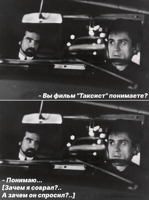 Зачем я соврал про Таксиста