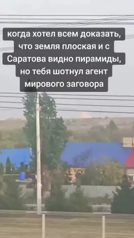 Пирамиды видны из Саратова