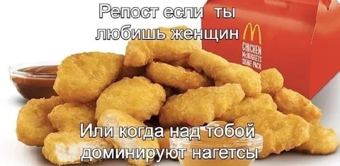 Наггетсы доминируют над тобой