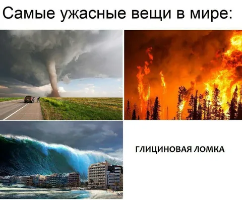 Самые ужасные вещи в мире