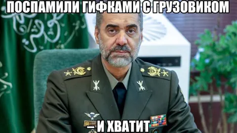 Поспамили гифками с грузовиком