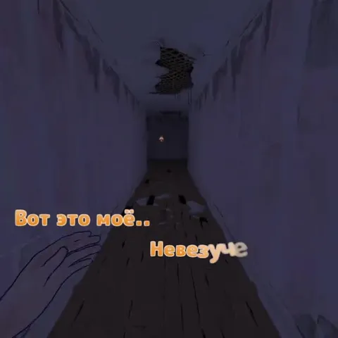 Невезучее место с 140 пролами