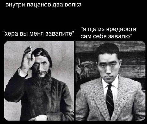 Внутри пацанов два волка