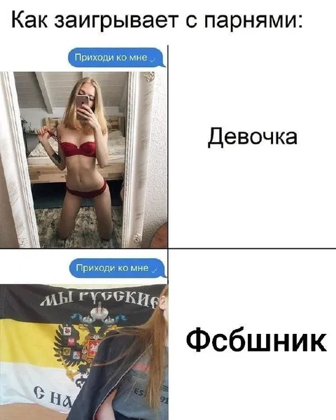 Как заигрывает с парнями