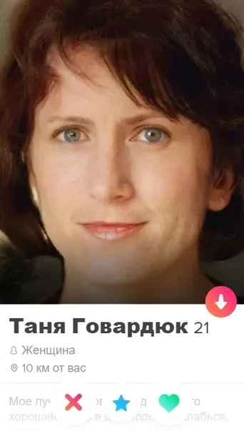 Таня Говардюк на свидании