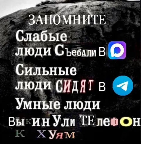 Слабые съебали, умные выкинули