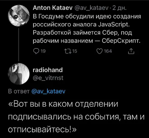 Российский аналог JavaScript